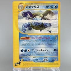 カメックス ★ 第1弾基本拡張パック 076/128 ポケモンカード0704 カメックス ☆ 第1弾基本拡張パック 076/128 ポケモンカード0704