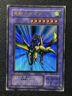 【 鑑定品 PSA9 】　美品　最安値　竜騎士ガイア　二期　ウルトラ　PG-04 遊戯王 竜騎士ガイア PG-04 ウルトラレア - メルカリ
