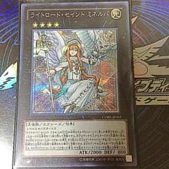 ライトロードセイントミネルバ シクのサムネイル
