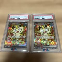 ニャースex sar psa10 連番 - メルカリ