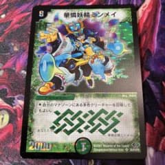 華憐妖精 ミンメイ ワンオーナー デュエマ - メルカリ