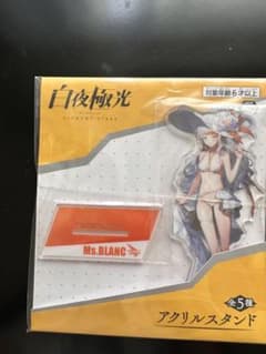 白夜極光 アクリルスタンド Ms.BLANCのサムネイル
