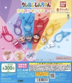 Crayon Shin-chan Colorful Multi Charm - Shiro