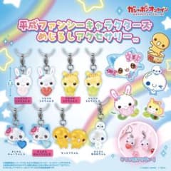 平成ファンシーキャラクターズ めじるしアクセサリーのサムネイル