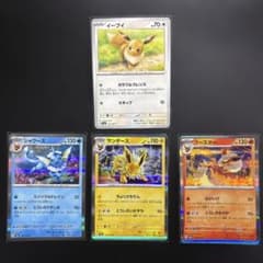 ポケモンカード イーブイ シャワーズ ブースター サンダース 4枚セット