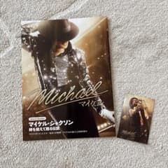 マイケル・ジャクソン Special Bookletのサムネイル