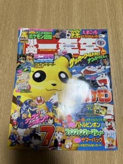 小学一年生 2000年7月号 ポケモン ドラえもん 名探偵コナン ミニ四駆当時物のサムネイル