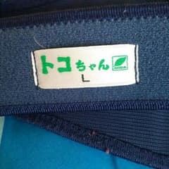 トコちゃんベルトLのサムネイル