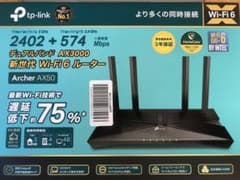 いさ2000さま専用 TP-Link WiFi6  Archer AX50のサムネイル