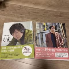 切り抜き◆小野大輔 477ページ(声優/大量)【即購入OK♪】メルカリ出品中♪ 切り抜き◇小野大輔 477ページ(声優/大量)【即購入OK