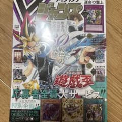 新品未開封シュリンク】Vジャンプ 7月号 2026年7月特大号 全付録付