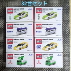 アサヒ飲料 キャンペーントミカ 32個セット 全4種×8 トミカ アサヒ飲料 キャンペーン トミカ 8台セット - メルカリ
