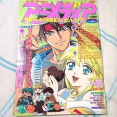 1999年2月号『アニメディア』 - メルカリ