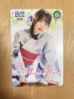 少年チャンピオン森田ひかる浴衣100名限定QUOカード当選品 少年チャンピオン森田ひかる浴衣100名限定QUOカード当選品 - メルカリ