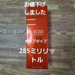 ドクターシーラボ VC100エッセンスローションEX 20 285mlのサムネイル