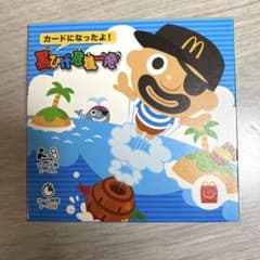 マクドナルド　黒ひげ危機一髪　ハッピーセットのサムネイル