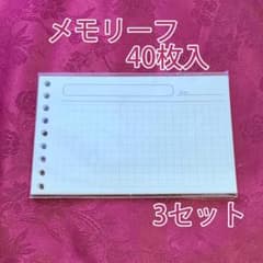 マルマン★ミニ★メモリーフ★40枚入✖️3セットのサムネイル