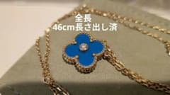 46cm 長さ出し済 アルハンブラ セーブル ネックレス ホリデー2019 