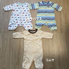 ミキハウス ロンパース&コムサ ロンパースのサムネイル