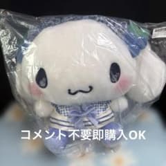 シナモロール チェリー&ブルーベリーギンガムBIGぬいぐるみ