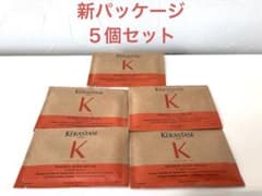 最新パッケージ 新品 ケラスターゼ マスクオレオリラックス 15ml × 5個