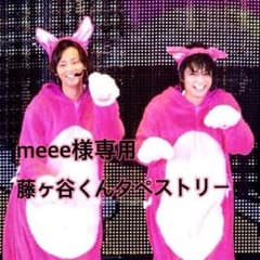 meee様専用のサムネイル