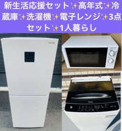 アイリスオーヤマ冷蔵庫、MAXZEN洗濯機2023年製 0-4571495436637.jpg