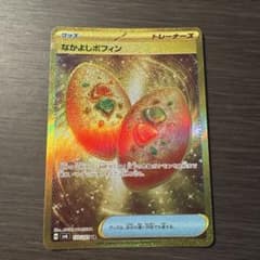 なかよしポフィン UR スカーレット&バイオレット 拡張パック 変幻の仮面 キ…のサムネイル