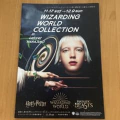 라포레 하라주쿠 WIZARDING WORLD COLLECTION 인쇄물