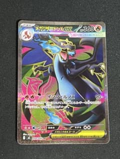 メガリザードンXex SR MEGA 拡張パック インフェルノX 094/080 - メルカリ