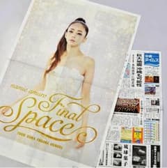 沖縄タイムズ 8/2号 安室奈美恵ラッピング新聞のサムネイル