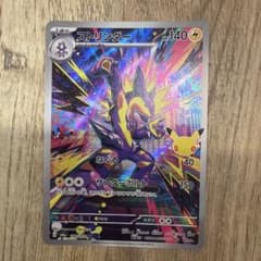 ストリンダー AR MEGA 拡張パック 30th CELEBRATION キ…のサムネイル