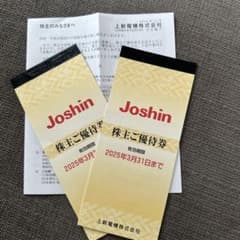 Joshin 株主優待券 10000円分のサムネイル