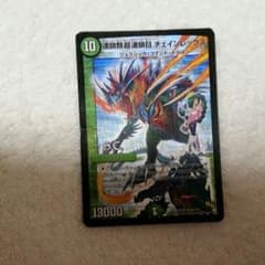 チェインレックスのサムネイル
