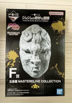 ジョジョの奇妙な冒険　一番くじ F賞　石仮面のサムネイル