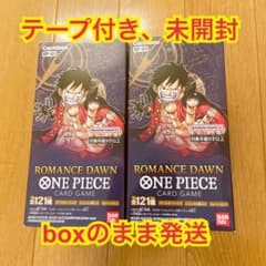 ワンピースカードゲーム ロマンスドーン 新品未開封　2boxのサムネイル