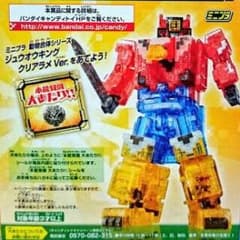 ジュウオウキング クリアラメver TAKA様専用のサムネイル