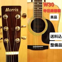 送料込】​【寺田楽器製】Morris W-30 整備済 低弦高2.2mm - メルカリ