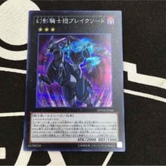 幻影騎士団ブレイクソードのサムネイル