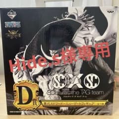 ワンピース一番くじフィギュア　墨式エドワード・ニューゲート　D賞のサムネイル