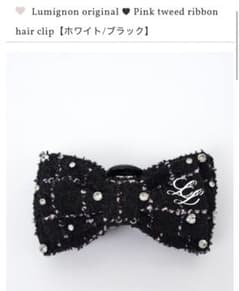 ルミニョン Lumignon ヘアクリップ ブラック - メルカリ