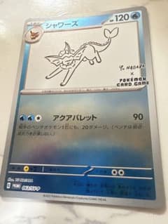シャワーズ：YU NAGABA × ポケモンカードゲーム PROMO SV-P… - メルカリ
