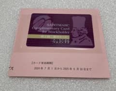 サンマルク　株主優待のサムネイル
