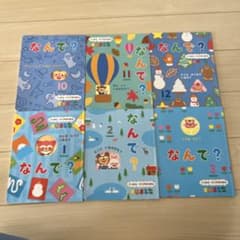 2024年 月刊絵本　幼稚園　保育園　子ども向け　幼稚園なんで？のサムネイル