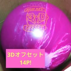 プラグ無 ハンマー 3D OFFSET パール 14P - メルカリ