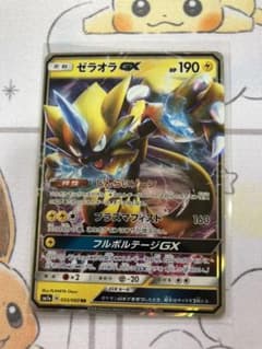 ポケモンカード ゼラオラGX RRのサムネイル