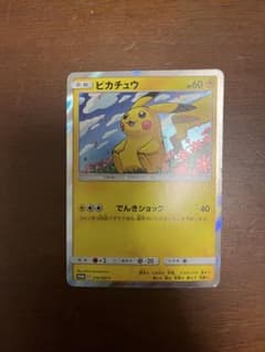 ピカチュウ　プロモカード　276/SM-Pのサムネイル