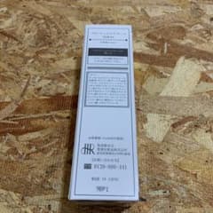 ホウリン化粧品のサムネイル