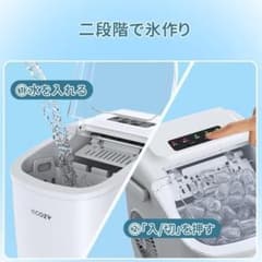 【中古美品】ecozy 製氷機 コンパクト 氷スコップ・バスケット付のサムネイル
