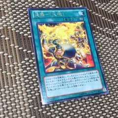 炎舞-テンキのサムネイル